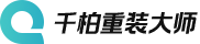千柏重装大师